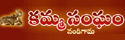 Kamma Sangam Nandigama